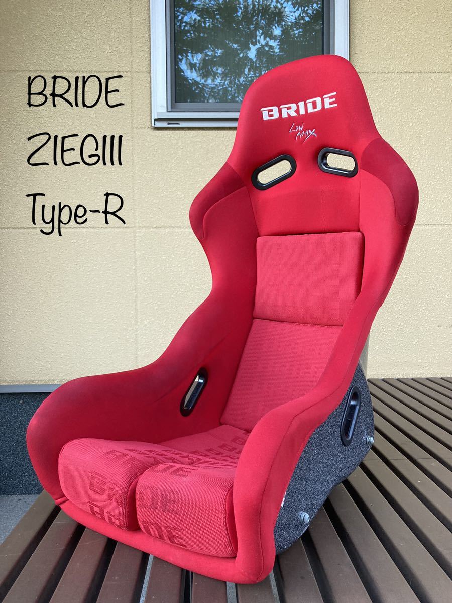 BRIDE ZIEG Ⅳの価格比較 - みんカラ