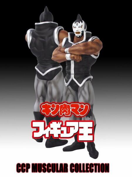 フィギュア王限定 CCP CMC NO.EX マリポーサ 2.0 スタンディングポーズ Ver. 漆黒 キン肉マン スパイスシード SpiceSeed