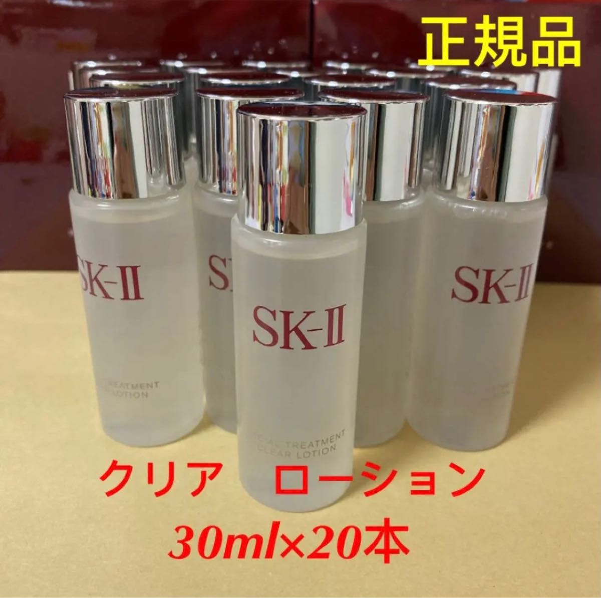 SK-II フェイシャルトリートメント クリアローション(ふきとり用化粧水