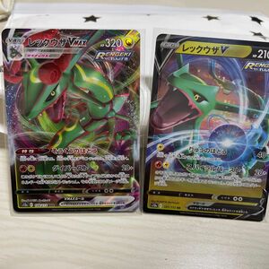 ポケモンカード レックウザVMAX rrrレックウザV rr