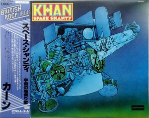 カーン Khan - Space Shanty スペース・シャンティ -宇宙の船乗り歌- '76年邦盤帯付 1stアルバム シングル・ジャケ仕様 ゆうパック発送