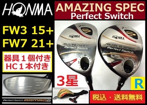 2本■♯3/♯7■HONMA■3星★★★■ AMAZING SPEC■Perfect Switch■Rカーボン■器具・HC付き■送料無料■管理番号4805