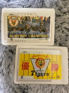 即決●阪神タイガース●1985年優勝記念 テレホンカード 2枚セット●新品●匿名配送