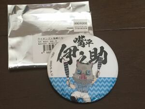 埼玉西武ライオンズ　鬼滅の刃　シークレット缶バッチ　缶バッジ　嘴平伊之助　プロ野球