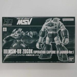 同梱OK ② ガンプラ HG HGUC ゾゴック ジャブロー攻略戦仕様 未組立 MSV プレミアムバンダイ プレバン ジオン GP-HG-B-4573102641403