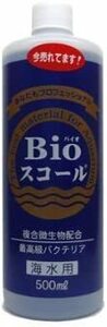 送料無料　　　ベルテックジャパン 　Bioスコール 　海水用 　500ｍｌ