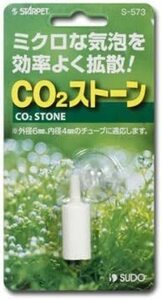 送料無料　スドー ＣＯ２ストーン　　　何と言っても、ミクロな気泡が魅力　アンビリーバブルです。