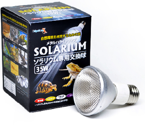 ゼンスイ　ソラリウム専用交換球　35W　　　　　　送料全国一律　350円