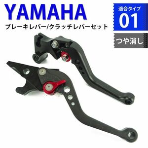 Y1m1 黒(赤)マット ブレーキ クラッチレバー 6段階調整 ショート ヤマハ YZF-R25/R3 MT-25/03等に適合