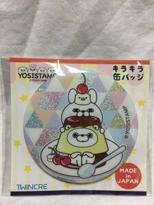 ヨッシースタンプ くまさん うさぎさん キラキラ缶バッジ 単品 YOSISTAMP 100%カフェ！ 数量限定 入手困難 激レア 激安 処分j