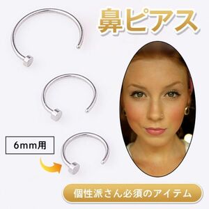  silver body pierce no -stroke liru nose earrings ring earrings 20G 6mm