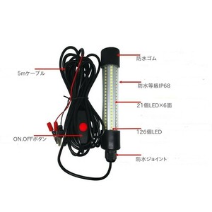 126LED 集魚灯 水中ライト (グリーン) DC12V 5ｍコード 付