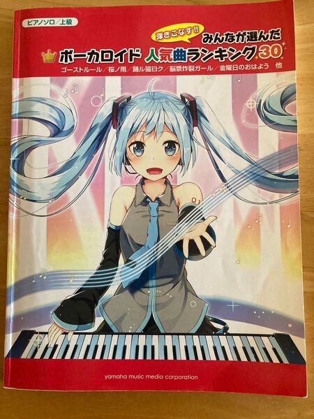 ボーカロイド人気曲ランキング30 ピアノソロ上級