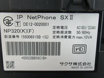 Ω ZU1 14155# 保証有 SAXA【 NP320(K)(F) 】(3台セット) サクサ IP電話機 IP NetPhone SXⅡ 領収書発行可能_画像8