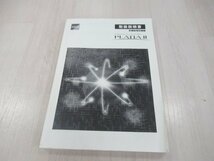 ア14053※保証有 サクサ Saxa PLATIAⅡ 取扱説明書・祝10000！取引突破！_画像1