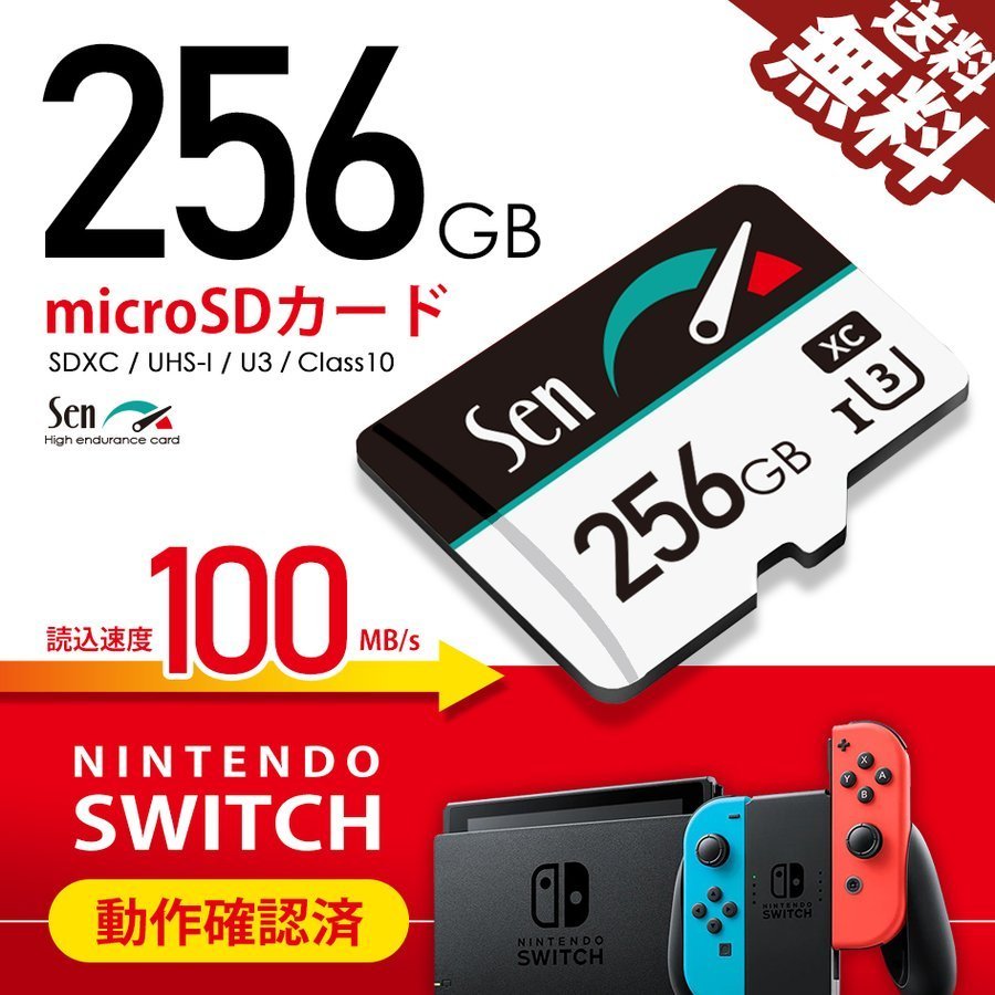 2023年最新】ヤフオク! -nintendo switch(SDメモリーカード、MMC)の 