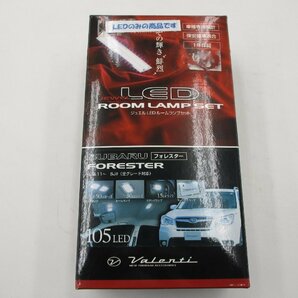 【未使用在庫処分品】 RL-PCS-FOR-1 SUBARU フォレスター ヴァレンティ LEDルームランプセットの画像1