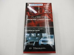 【未使用在庫処分品】 RL-PCS-FOR-1 SUBARU フォレスター ヴァレンティ LEDルームランプセット