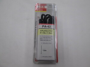 【未使用品】P&A PA-42 ステレオミニプラグケーブル 1.5m