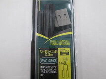 【未使用品】ENDY EVC-4502 アンテナ変換コード スバル車用 0.2ｍ_画像3