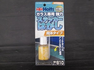 【未使用品】MH810 ガラス専用 強力 ステッカーはがし Holts ホルツ