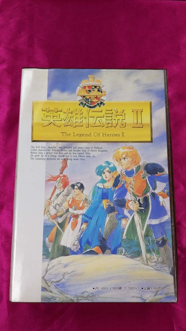 Yahoo!オークション -「(英雄伝説」(PC-98) (パッケージ版)の落札相場
