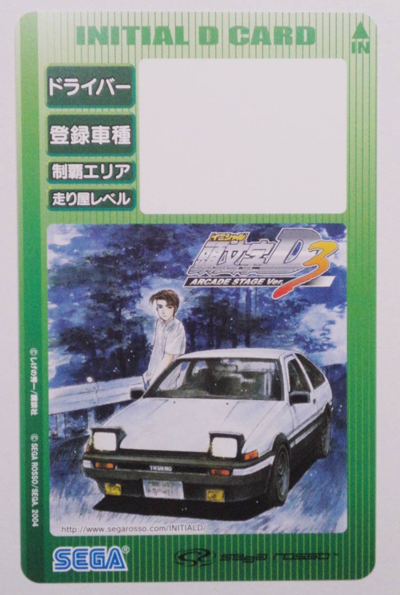 Yahoo!オークション -「頭文字d カード」(ICカード) (アーケード Yahoo!オークション -「頭文字d カード」(ICカード) (アーケード