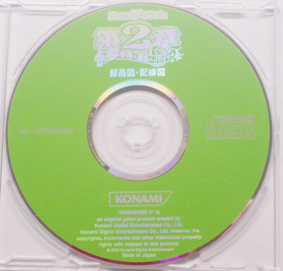 2025年最新】Yahoo!オークション -スピンフィーバーの中古品 2025年最新】Yahoo!オークション -スピンフィーバーの中古品
