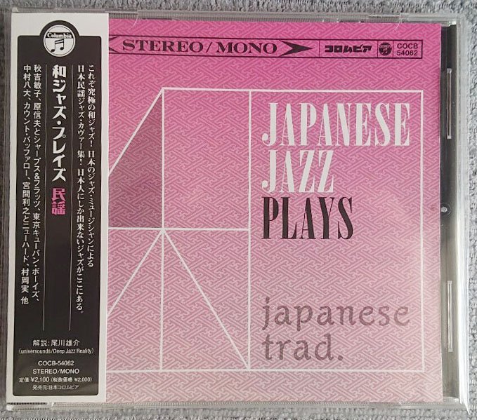 2023年最新】Yahoo!オークション -中村八大(ジャズ)の中古品・新品・未