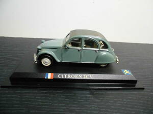 デルプラド1/43シトロエン２CV