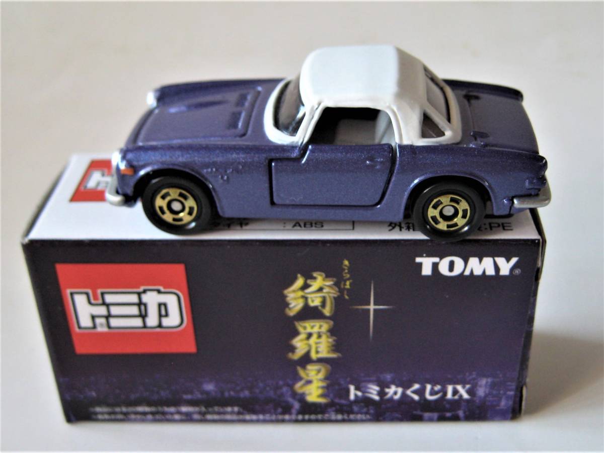 2025年最新】Yahoo!オークション -トミカ 綺羅星(乗用車)の中古 2025年最新】Yahoo!オークション -トミカ 綺羅星(乗用車)の中古