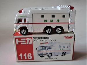 ★絶版トミカ　■SUPER　AMBULANCE／スーパーアンビュランス■　消防庁　◆美品◆　入手困難！