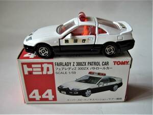 ★絶版トミカ　■FAIRLADY　Z　300ZX　 PATROL CAR／フェアレディ　Z　300ZX　パトロールカー■　警視庁　★美品★　入手困難！