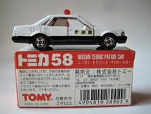 ★絶版トミカ　■NISSAN　CEDRIC　PATROL　CAR／　ニッサン　セドリック　パトロールカー■　警視庁　★美品★　入手困難！_画像2