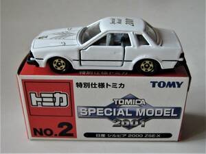 ★特別仕様トミカ No.2 　 ■ 日産 シルビア 2000 ZSE‐X■　TOMICA　SPECIAL　MODEL　★限定品★　★絶版★　美品　入手困難！