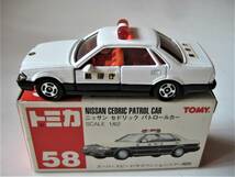 ★絶版トミカ　■NISSAN　CEDRIC　PATROL　CAR／　ニッサン　セドリック　パトロールカー■　警視庁　★美品★　入手困難！_画像1