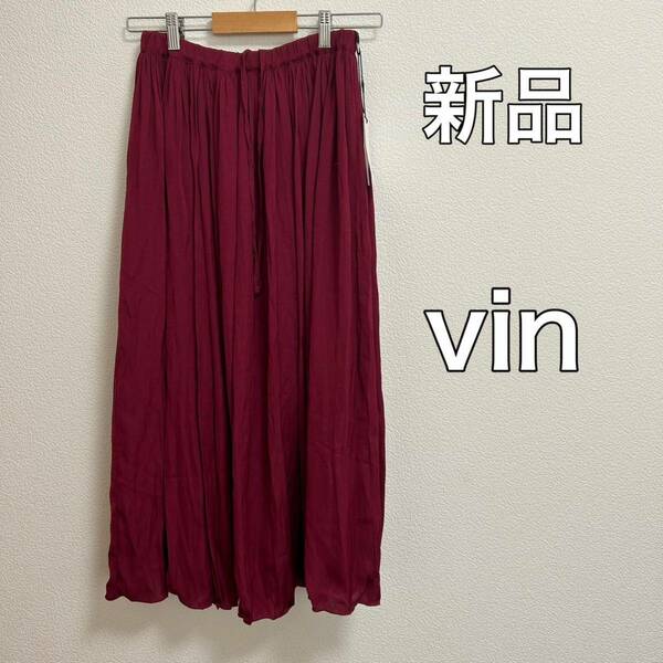 送料無料 匿名配送 新品 Vin SCOT CLUB系列 ロングスカート 定価￥12,960
