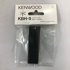 未開封 ケンウッド ベルトクリップ KBH-9 フック トランシーバー 無線機 TCP-523等 KENWOOD[7271]☆