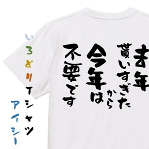 バレンタイン系半袖Tシャツ【去年貰いすぎたから今年は不要です】おもしろTシャツ　ネタTシャツ