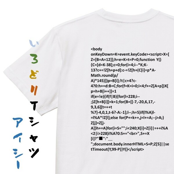学習系デザインTシャツ【プログラムコード1】おもしろTシャツ　ネタTシャツ