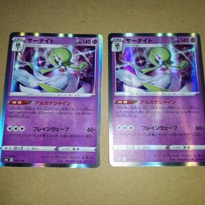 サーナイト アルカナシャイン