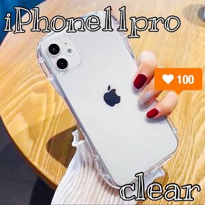 iface風 iPhone11pro ケース 透明 韓国 ホワイト 白