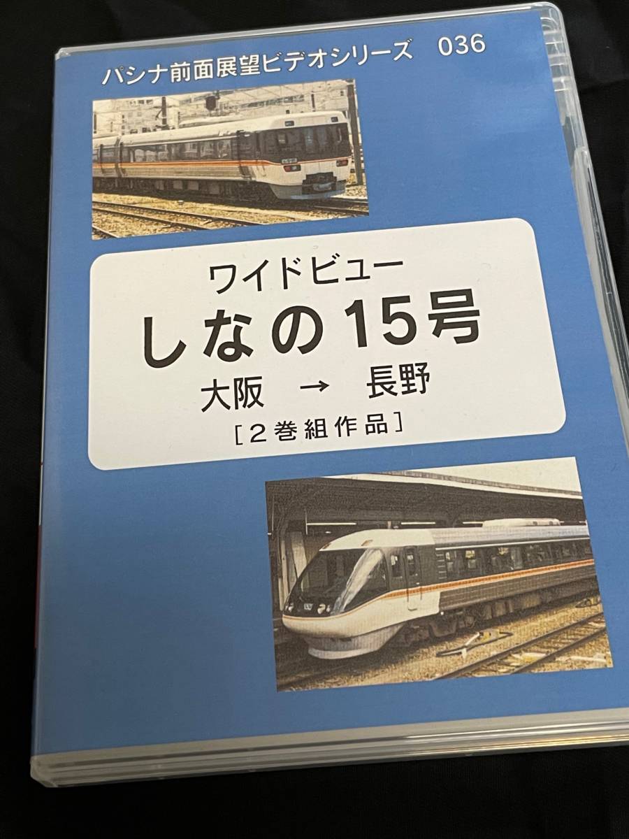 日本限定 パシナコレクション リバイバル特急しおじ パート1 スポーツ