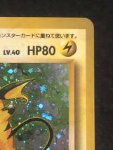 【ポケモンカード】 旧裏 ライチュウ レア ホロ Raichu Old Pokemon Cards Vintage ④ 同梱可能_画像3