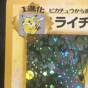 【ポケモンカード】 旧裏 ライチュウ レア ホロ Raichu Old Pokemon Cards Vintage ④ 同梱可能の画像2