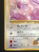 【ポケモンカード】 旧裏 キョウのメタモン レア ホロ Koga’s Ditto Old Pokemon Cards Vintage 同梱可能_画像4