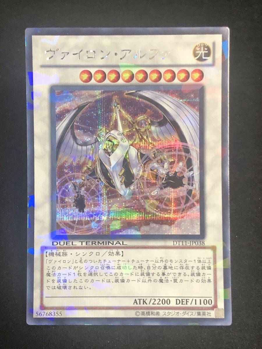 2023年最新】ヤフオク! -遊戯王 ヴァイロン(おもちゃ、ゲーム)の中古品