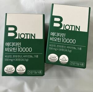 メディタミン ビオチン10000 2箱（2ヶ月分）日本最高含有量