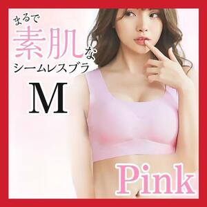 ナイトブラ 育乳 バストアップ ノンワイヤー シームレスf マタニティ ピンクM