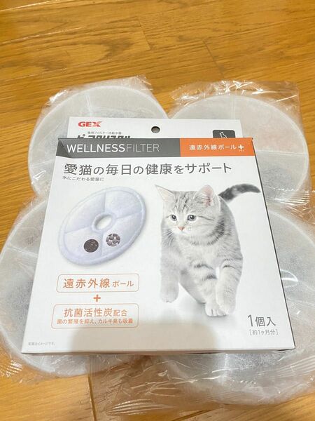 【4枚】値下げ！ 猫用 バナジウム 遠赤外線 ボール 抗菌 ピュアクリスタル ジェックス 給水器 